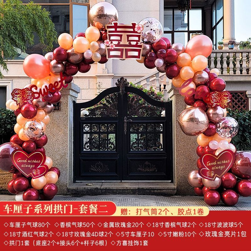 结婚开业气球拱门支架装饰现场布置花门婚礼布置婚庆用品拱门批发