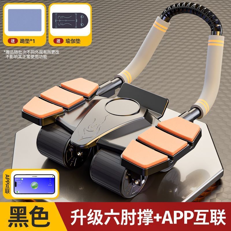 肘撑式健腹轮自动回弹收腹卷男家运动练腹肌腹用滚轮健身器材