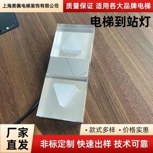 电梯到站指示灯 提示灯层站灯 亚克力壁挂式 酒店办公楼电梯装潢