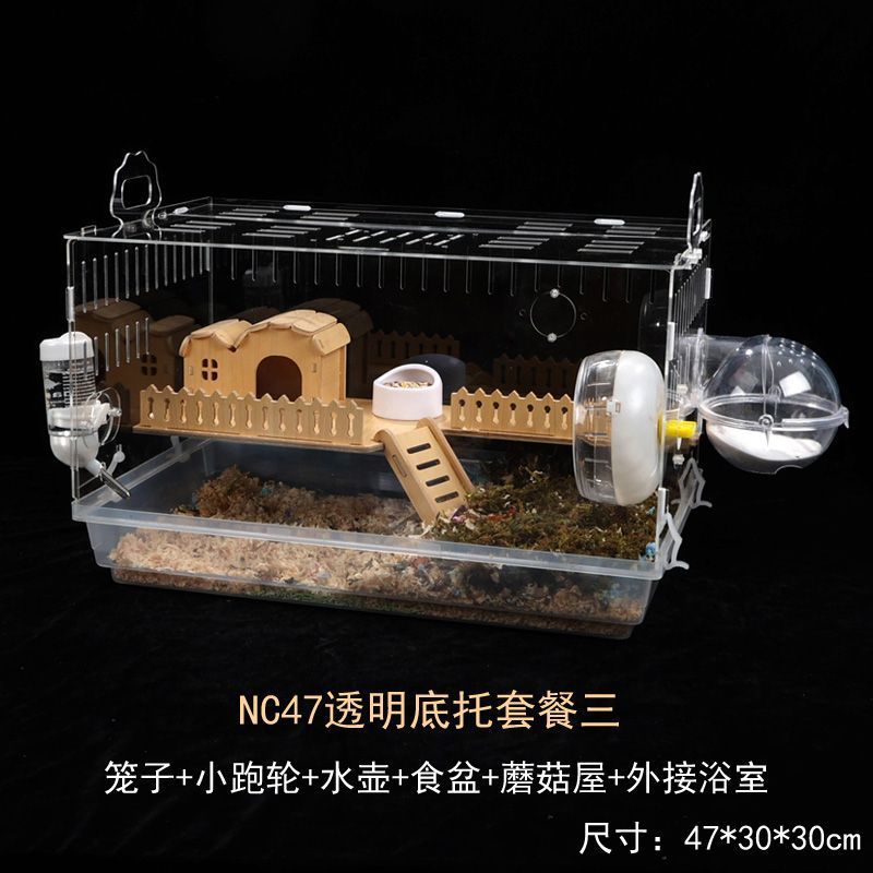 仓鼠透明宠物笼子金丝专用便宜大别墅47基础笼用品批发齐一件套装