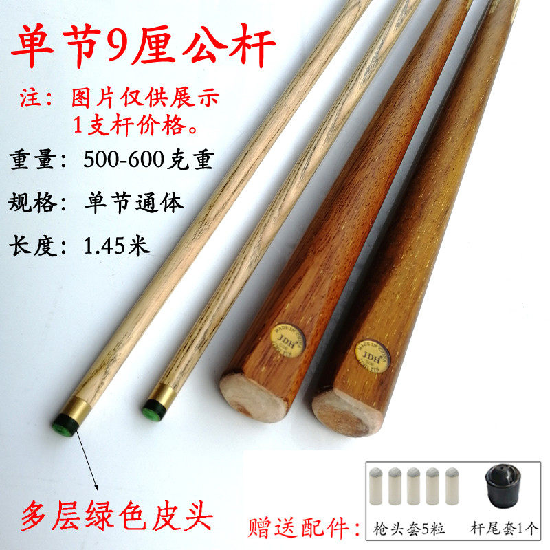 批发台球公杆加重小头桌球杆中式黑八美式台球斯诺克球杆大头杆