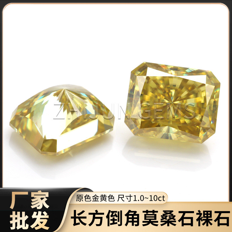 彩色雷迪恩莫桑石裸石异形长方倒角金黄色原色莫桑裸石现货批发