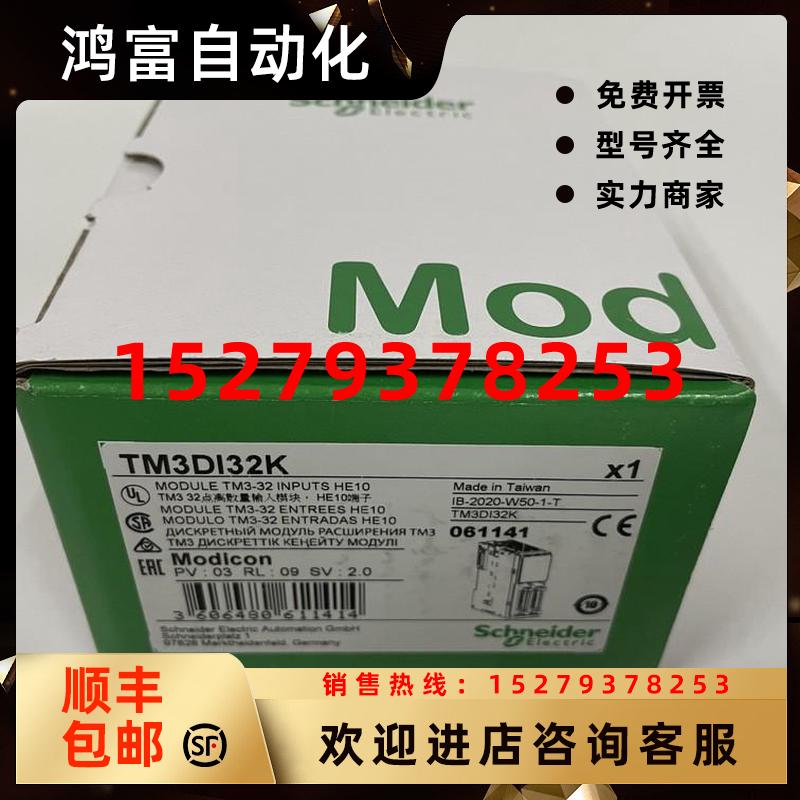 议价施耐德拓展PLC模块TM5SD116D全新原装正品现货