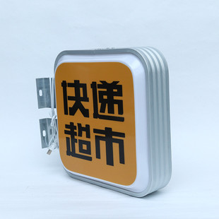 双面吸塑灯箱单面发光丝印灯箱广告牌超市快递店面灯箱门头侧招牌