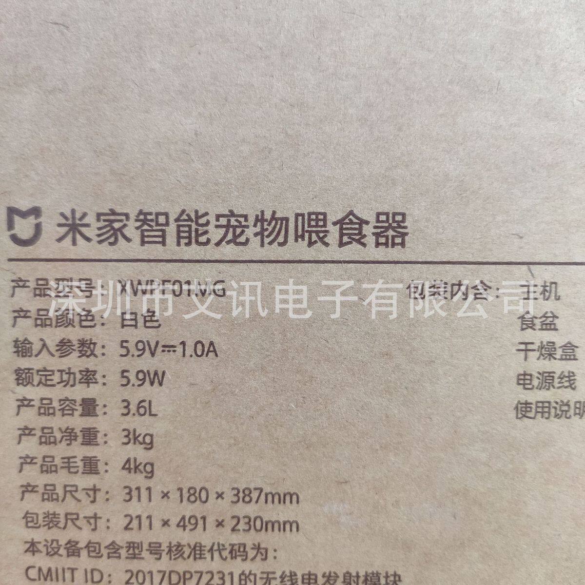 mi家智能宠物自动喂食器猫咪狗狗定量定时喂食器自动投食机