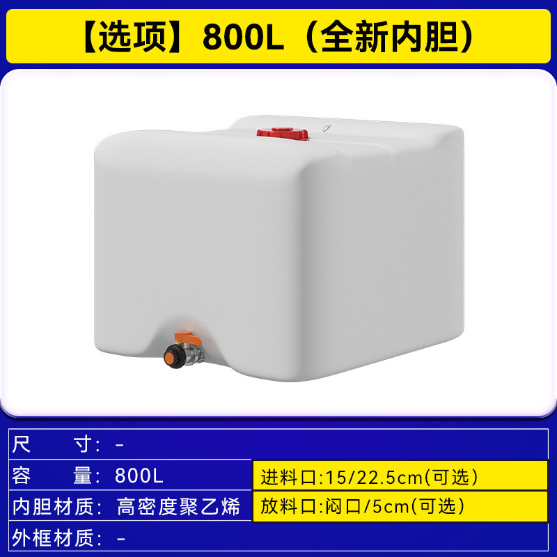吨桶800底l全新加厚hdpe食品级储水桶ibc塑料化工桶集装桶全塑升