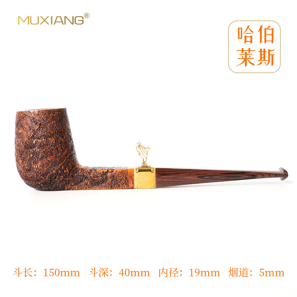 HarpRoyce不积水轻奢商务烟斗意大利石楠木根瘤制作经典判官斗