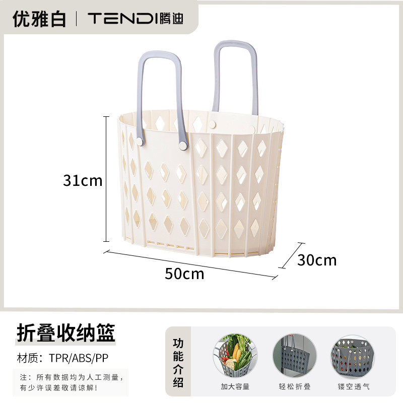 1n购物篮可折叠买菜用的菜篮子手提塑料收纳筐厨房大容量果蔬收纳