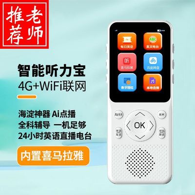 高端喜马拉雅故事机复读机英语学习听力宝中小学生专用听学习神器