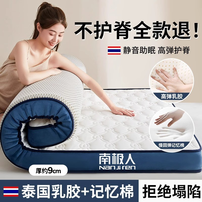 t5lp乳胶床垫软垫家用海绵卧室榻榻米褥子宿舍学生单人租房折