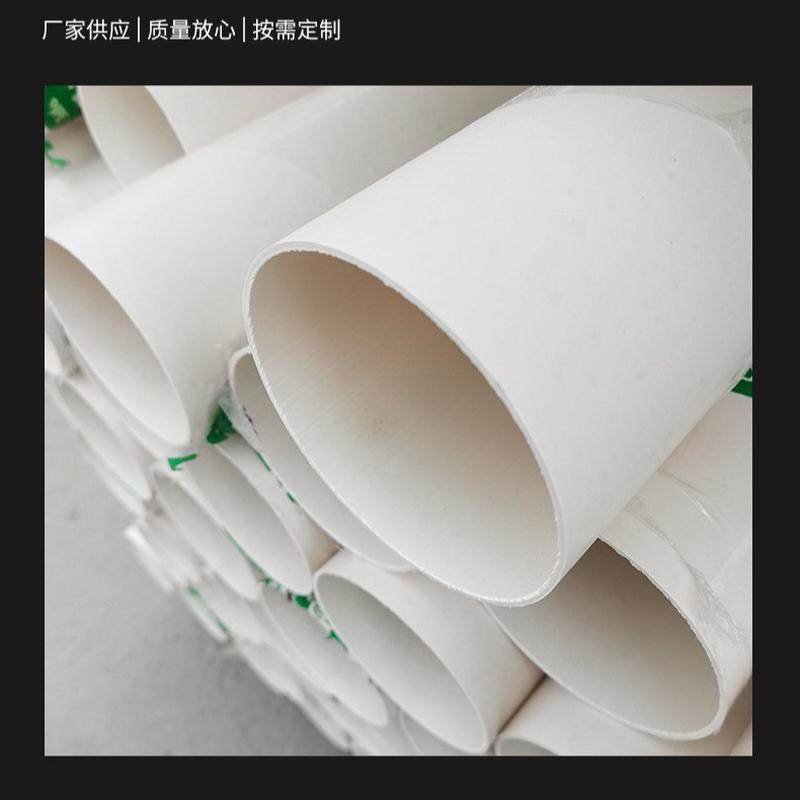 雨水白色upvc给水管排水管加厚污水订做市政工200pvc桥梁排污水管,基础建材,UPVC管,淘宝优惠券,粉丝福利购,淘宝优惠卷