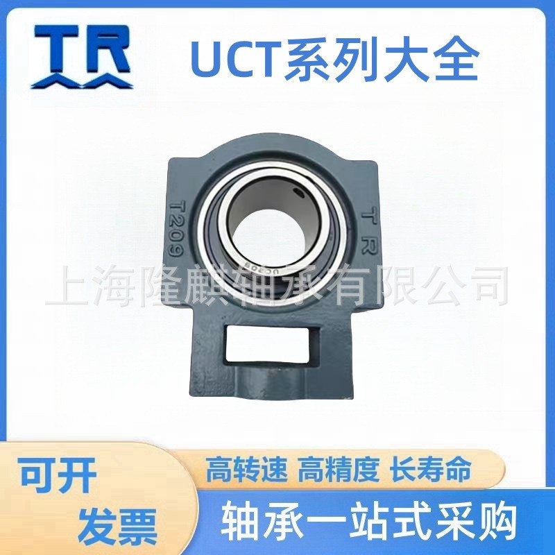 TR东莞 外球面带座轴承UCT204 205 206 207 208 209  系列大全