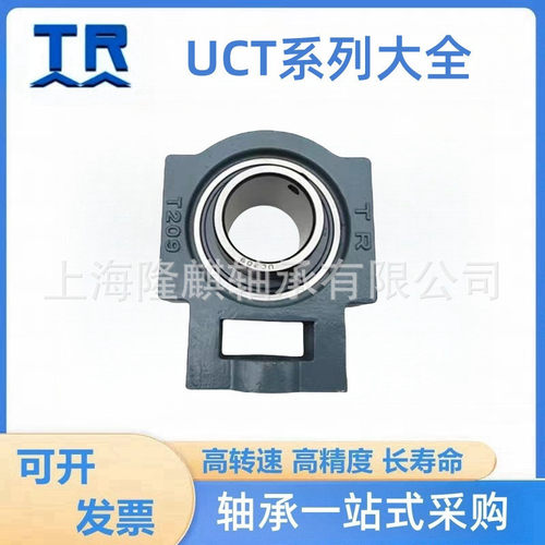 TR东莞 外球面带座轴承UCT204 205 206 207 208 209  系列大全