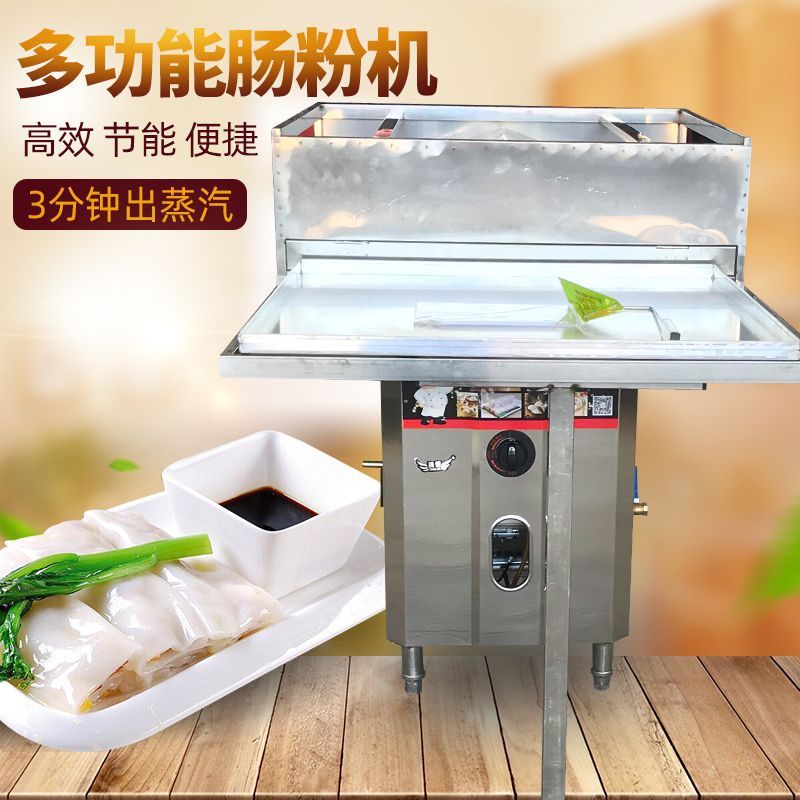 厂家直销抽屉式燃气肠粉机蒸肠粉炉蒸炉广东肠粉机抽屉式商用