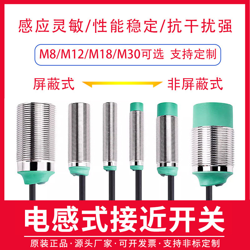热卖电感式接近开关NBN4-12GM50-E2-V1二三线金属感应器型号齐全