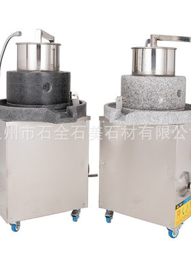 电动石磨机商用大型全自动打芝麻豆浆肠粉机米浆磨豆腐咖啡豆