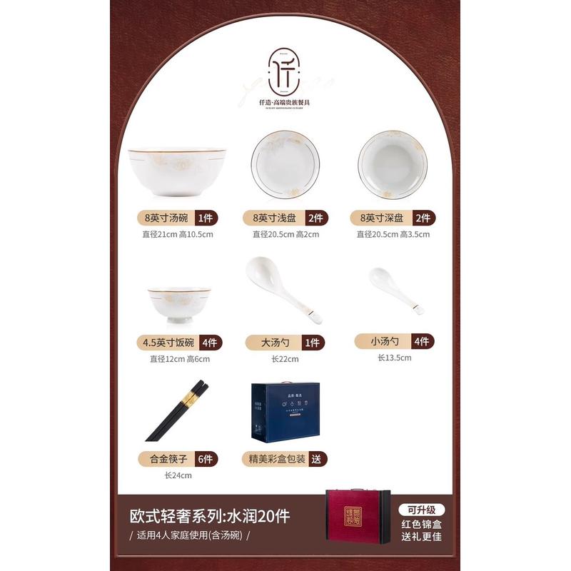 碗碟套装家用乔迁高级感碗具餐具2024新款景德镇轻奢碗盘碗筷陶瓷