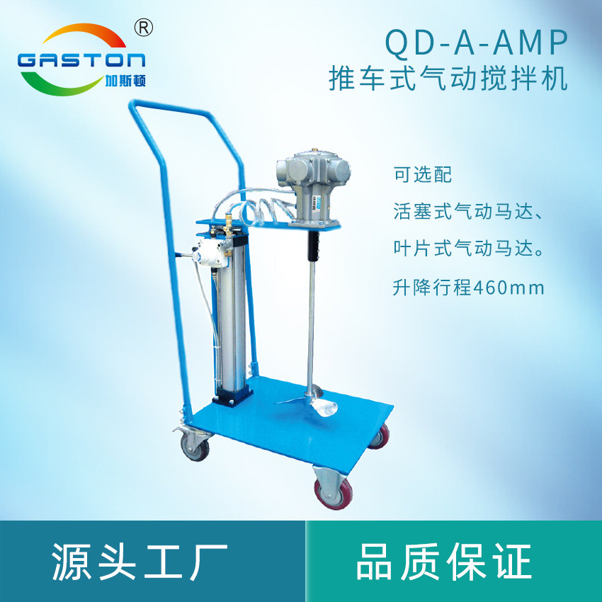 热销推车立式平板气动涂料气动马达油墨升降搅拌捏合混合机