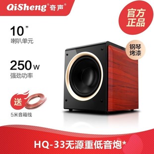 震撼超重低音 奇声有源无源超重低音炮8寸10寸12寸5.1家庭音响套装