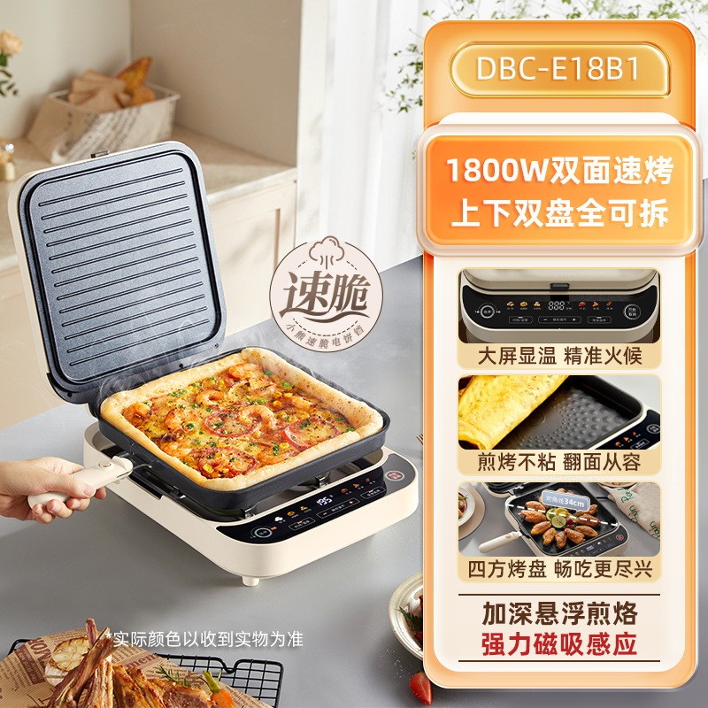 多功能电饼铛2024新款家用烙饼锅煎烤饼机加深加大双面可拆卸