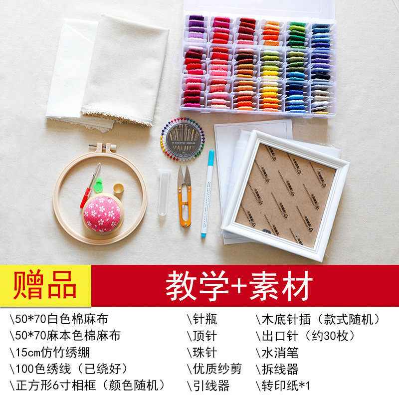刺绣diy工具套装传统绣花入门初学手工刺绣工具包新品布针线