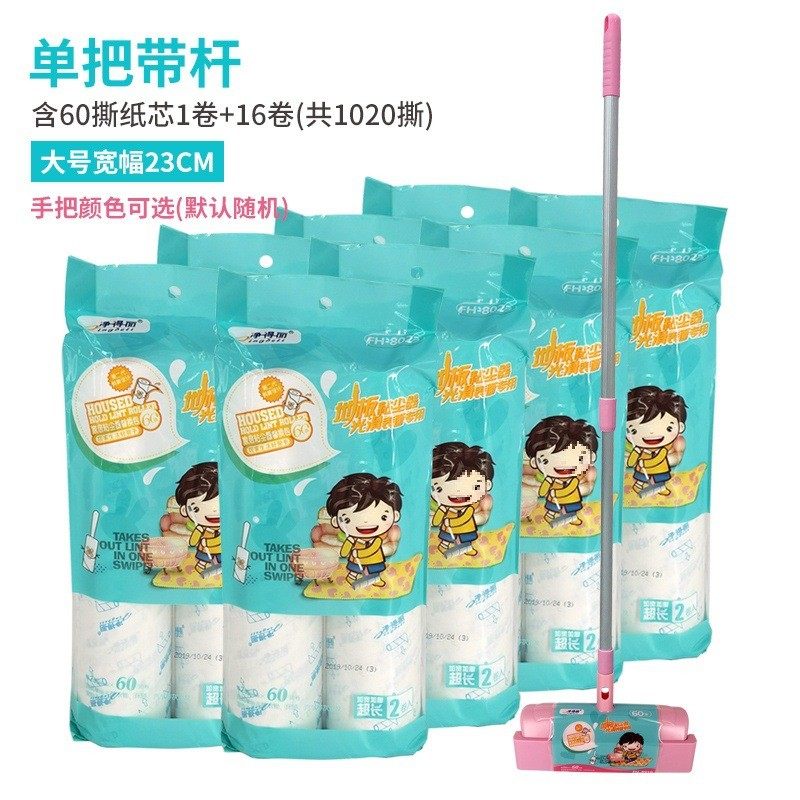 可伸缩粘毛器滚筒可撕式地毯粘纸尘地板加长23.5cm沾毛新品,五金/工具,油漆刷/滚筒,淘宝优惠券,粉丝福利购,淘宝优惠卷