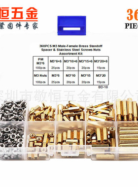 360pcsm3单通双通铜柱六角配螺丝螺母外贸螺丝组合套装盒装