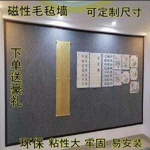 强吸磁性毡墙贴自粘免安装 铁皮书画书法墙展示磁性毛毡绘画毡