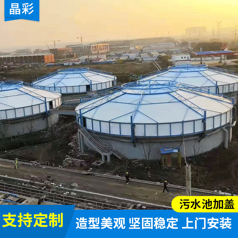 热销工厂膜结构污水池棚顶棚反吊膜膜结构化粪池加盖沼气池遮阳雨
