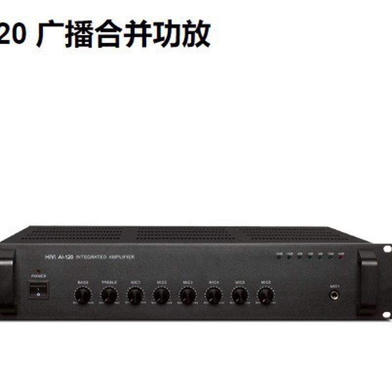 惠威 广播定压功放 AI-120 背景音乐功放120W