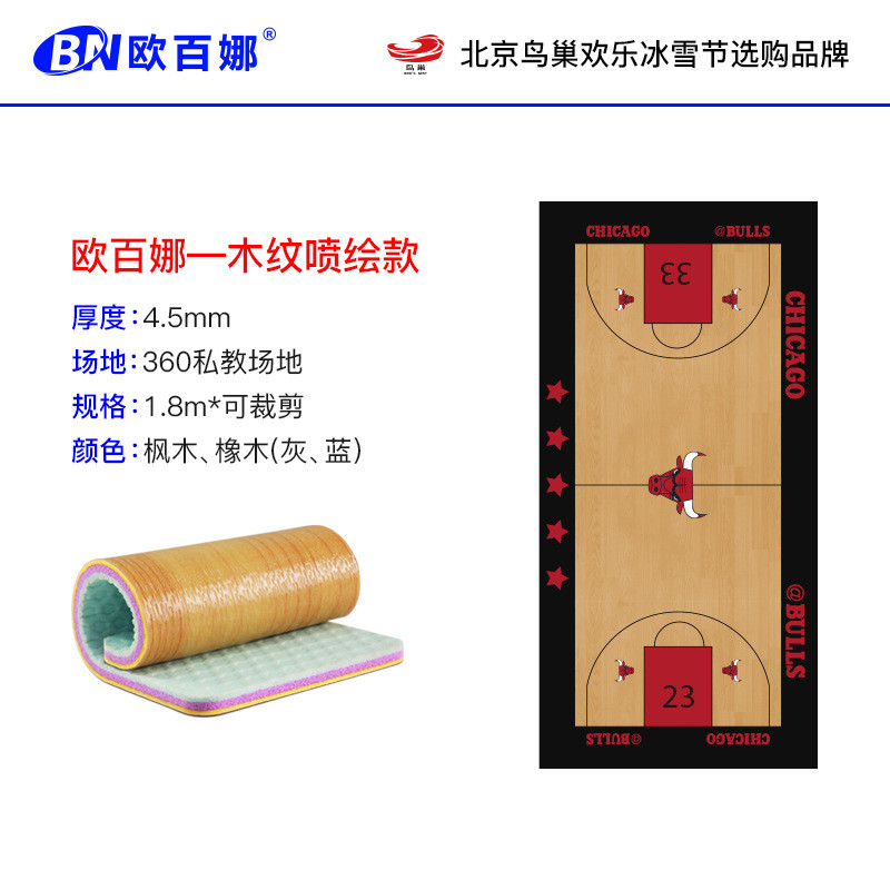 欧百娜健身房地胶室内360私教运动训练图案地胶篮球场定制pvc地胶