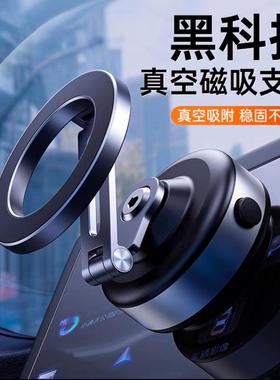 thetree车载磁吸手机支架2025新款真空吸附汽车导航专用吸盘支架