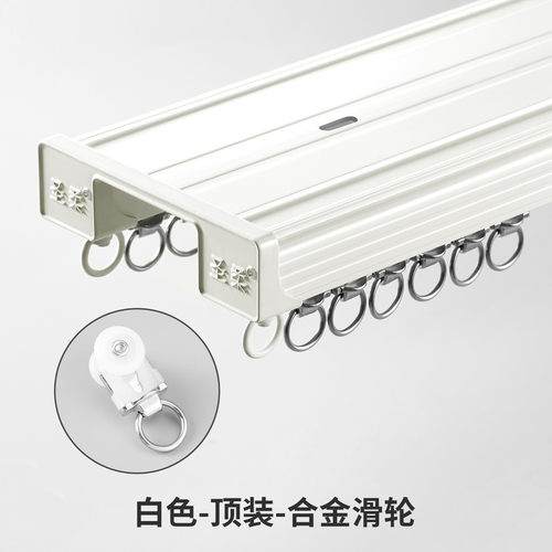 批发窗帘轨道侧滑轮直轨重型加厚静音窗帘盒双轨顶装导轨窗帘滑道