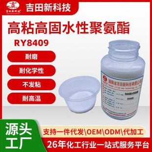 1水性聚氨酯树脂乳液皮革涂层油墨防水涂料附着PVC板植绒胶粘剂