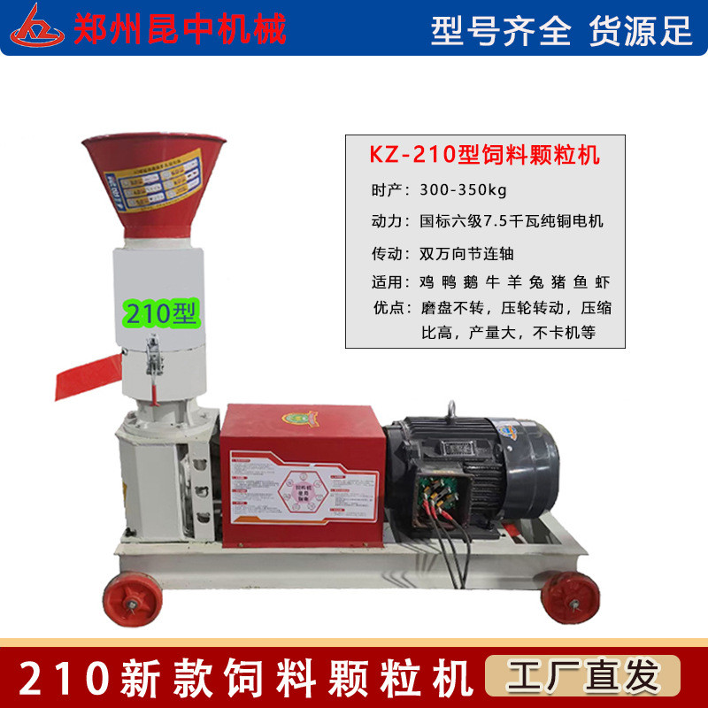 新款不饲料机出料均匀颗粒堵料家用鸡鸭猪饲料压粒机