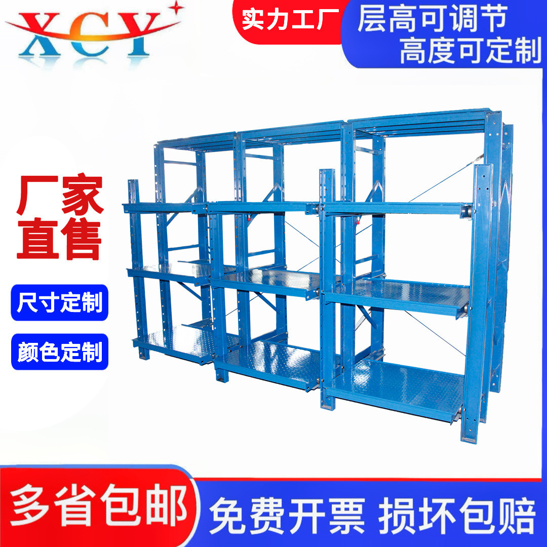 全开抽屉式模具存放架摆放架抽拉货架重型模具架五金注塑模具货架