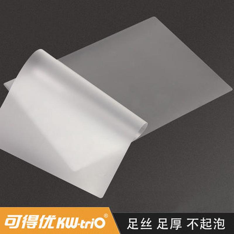 热销可得优sf3-7a3塑封膜护过膜塑封纸卡塑100张
