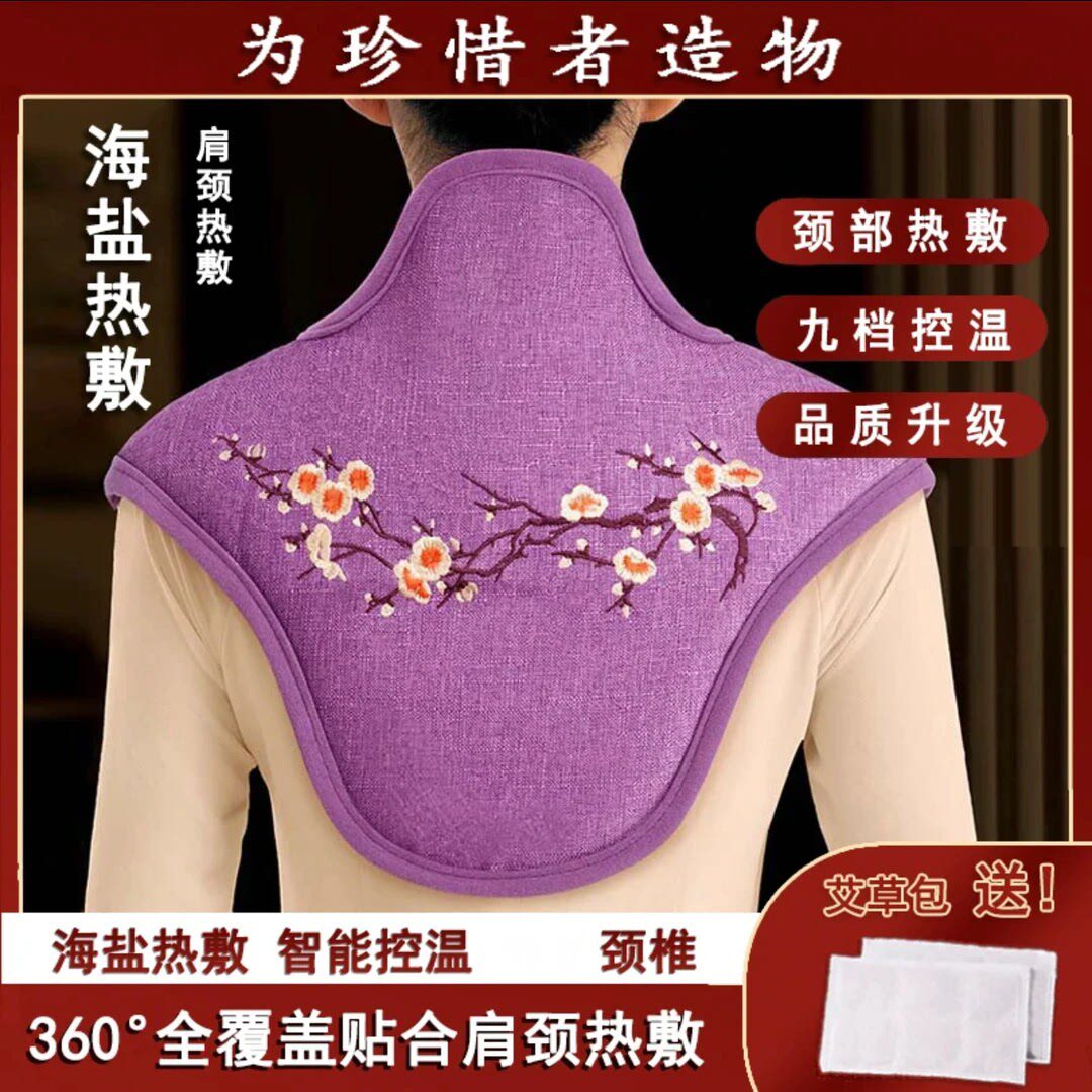 海盐肩颈热敷包扶苏堂养生店智能电加热艾绒艾灸袋披肩盐袋厂家