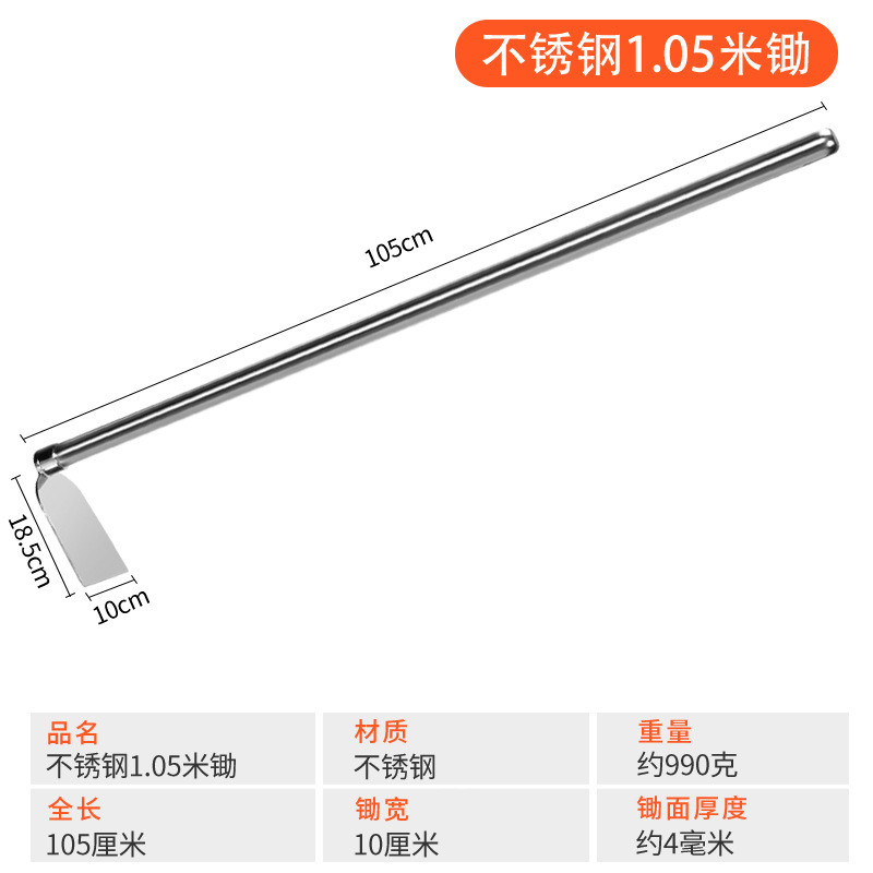 户外农用工具农具种地全钢挖地锄头家用挖土种菜除草大不锈钢锄头
