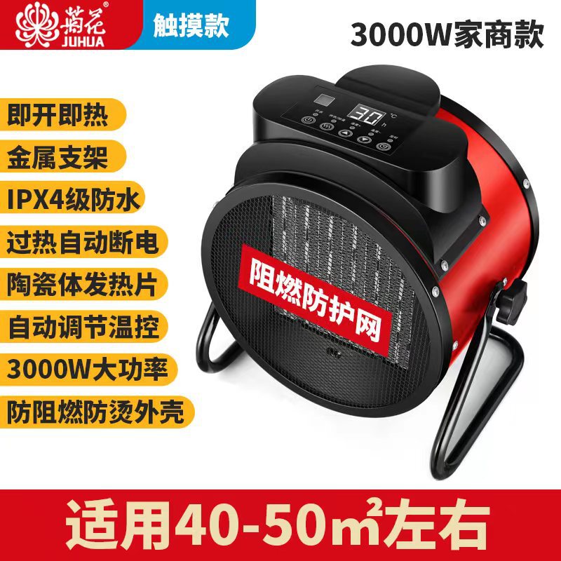 菊花工业取暖器大功率小钢炮智能遥控家用暖风机浴室速热全屋热风