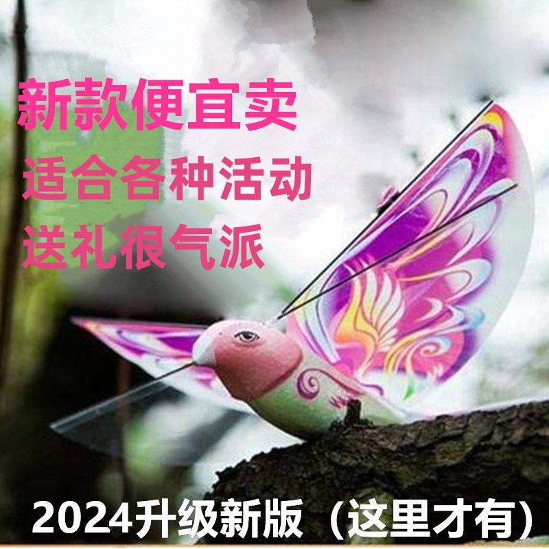 热销赫系飞鸟遥控仿真鸽子飞机模型仿真小鸟充电仿生扑翼鸟飞行器