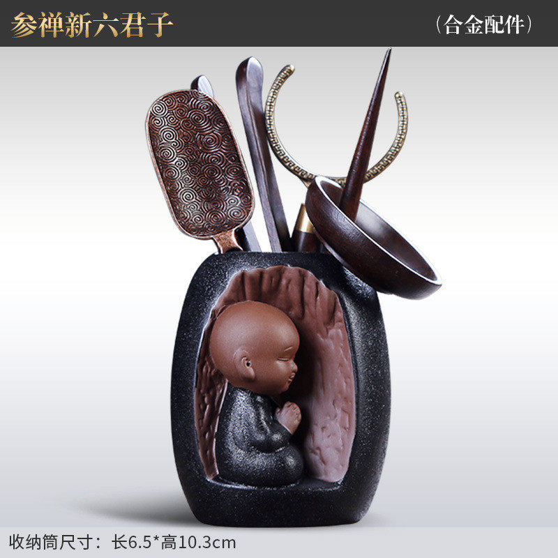 茶具配件功夫茶艺六君子套装商务礼品一件批发黑陶合金茶道六君子