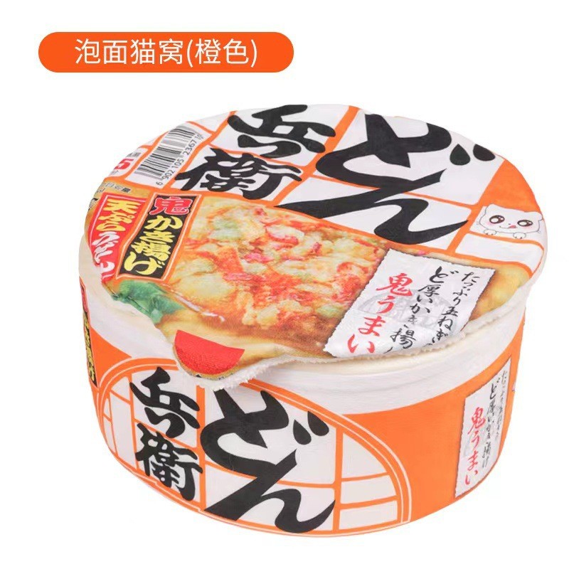 泡面桶宠物狗窝中小型犬四季保暖舒适冬季猫窝可拆洗日系宠物用品