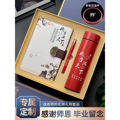 xyt老师礼物实用礼品幼儿园大小学初中男女谢师毕业季纪念品
