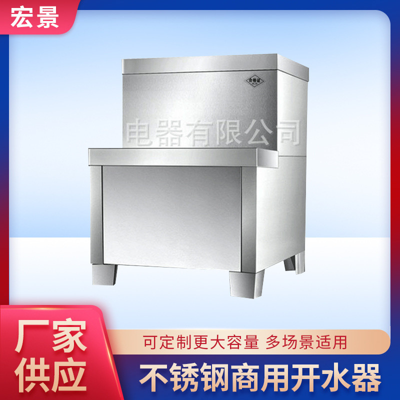 厂家供应不锈钢商用开水器开水桶开水机9kw12kw专用底座支架座