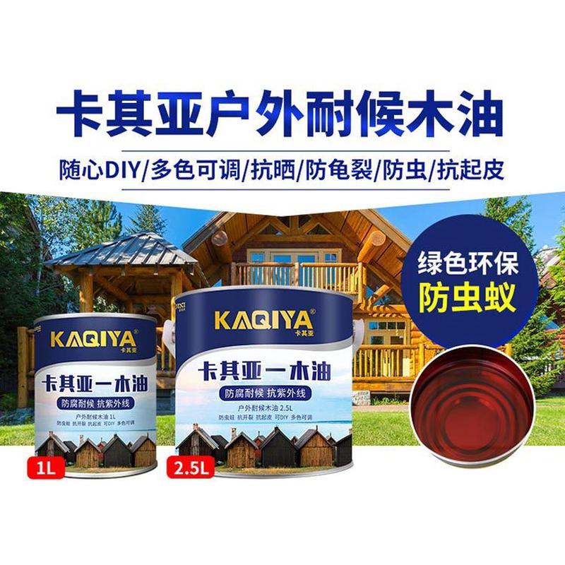 切瑞西防腐木油漆清漆木器漆木实木耐候防水木油漆代木蜡油桐油