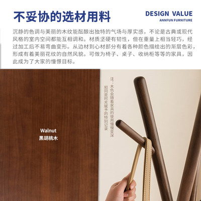 北美黑胡桃木衣架落地家用卧室客厅挂衣架创意民宿办公室衣帽架