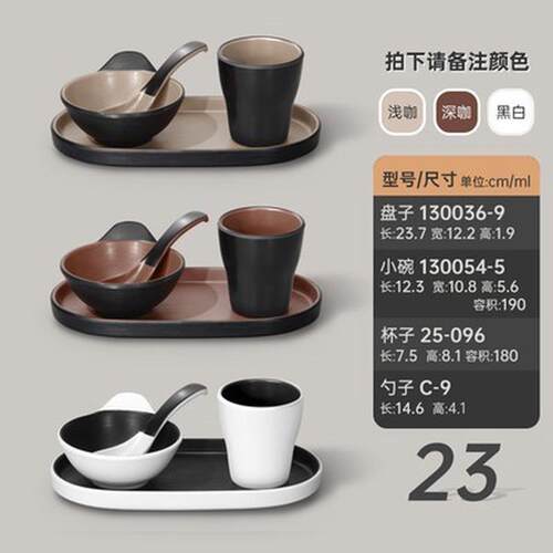 9ram瓷酒店餐具摆台套装四件套火锅店饭店整套碗碟盘仿密胺复古