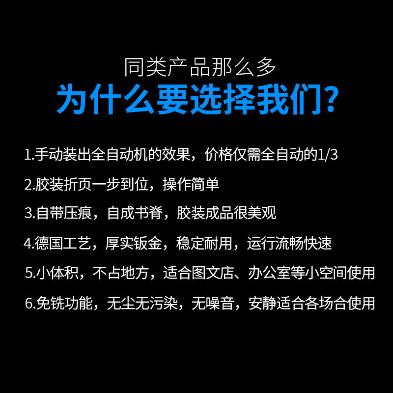速发宝预a4无线胶装机小型桌面式热熔胶装订机带切纸机压痕机标书