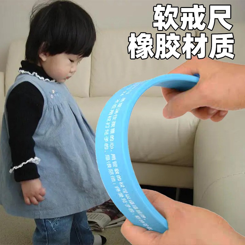 戒尺家用幼儿管教杖软硅胶戒尺教鞭软硅胶教师家长专用1-3岁以上